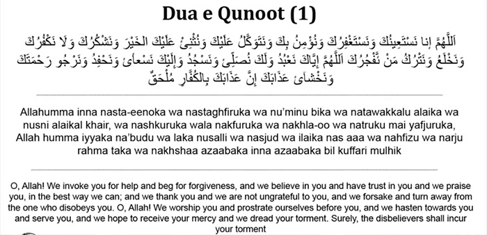 Dua e Qunoot